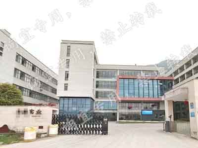恭賀浙江XX實業有限公司順利通過Wca驗廠