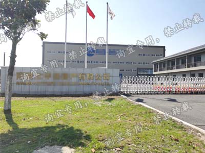 恭賀南京××畜產有限公司2023年4月順利通過higg認證 恭賀南京××畜產有限公司2023年4月順利通過higg認證